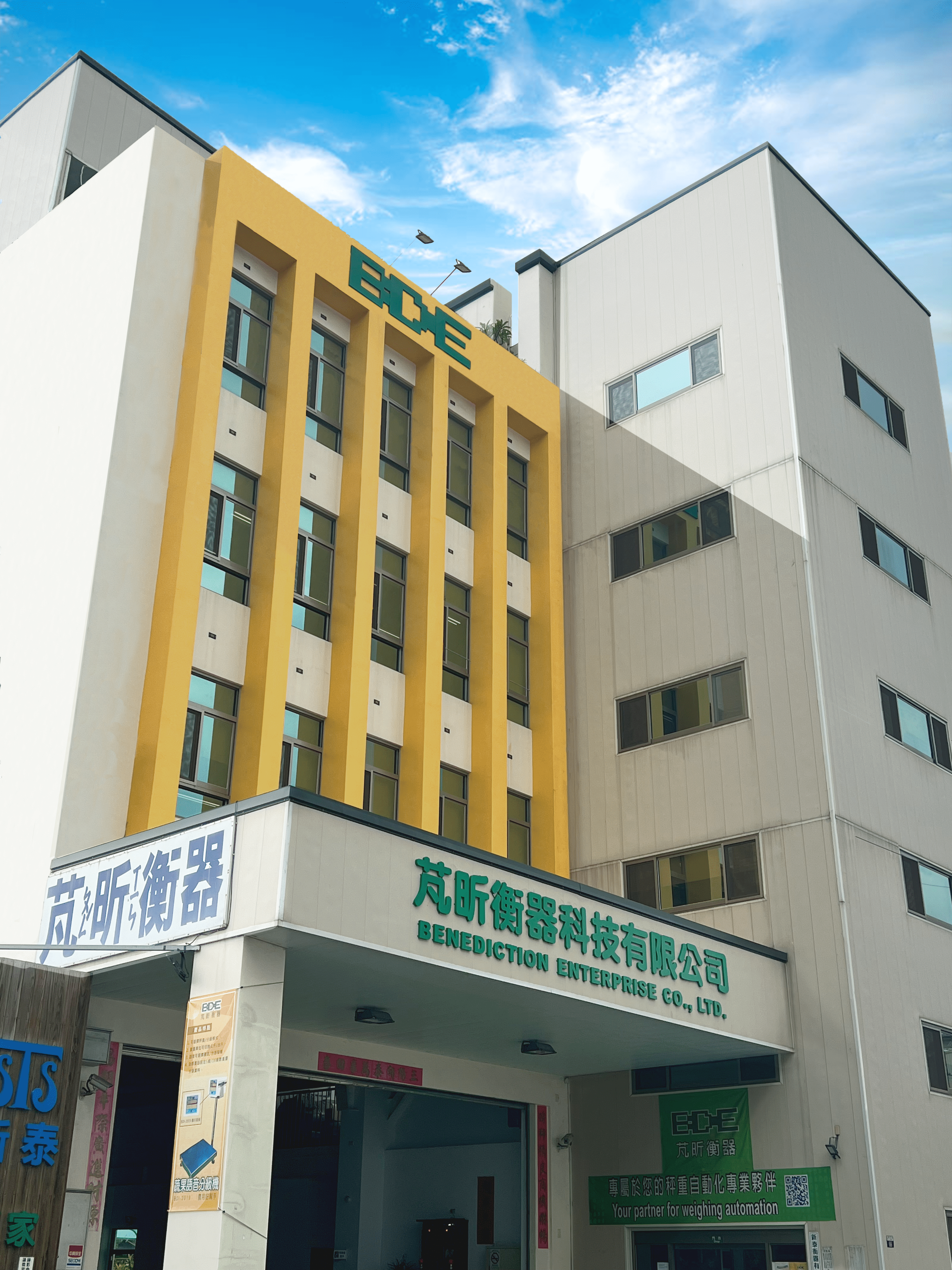 芃昕衡器科技有限公司