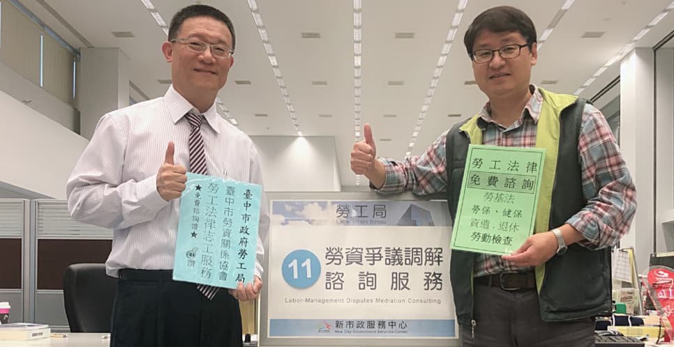 育法勞工法律事務所