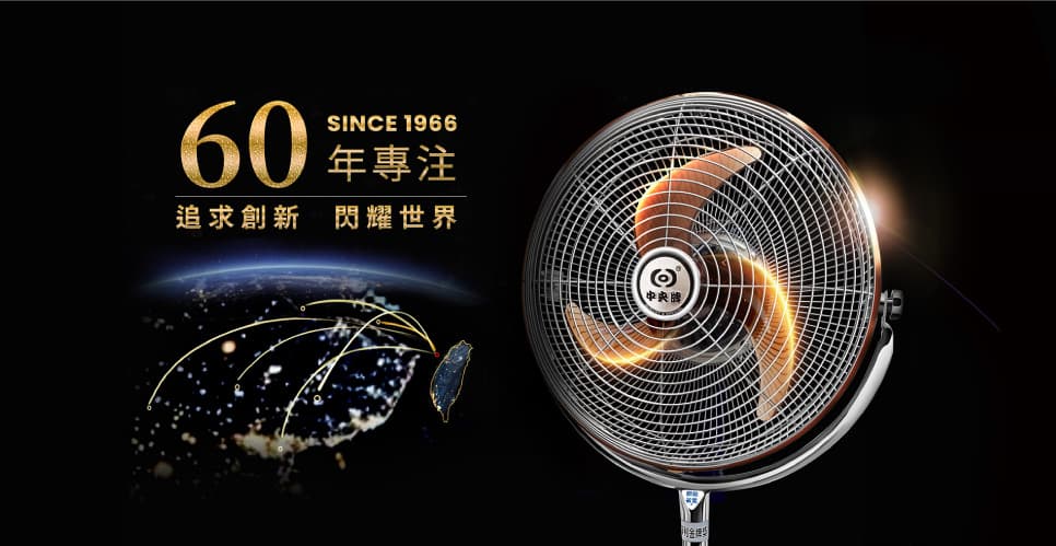 中央牌家電有限公司