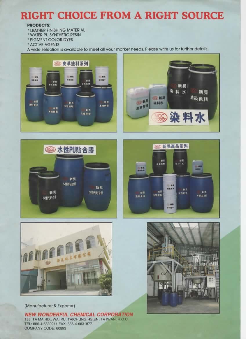 新晃化工有限公司