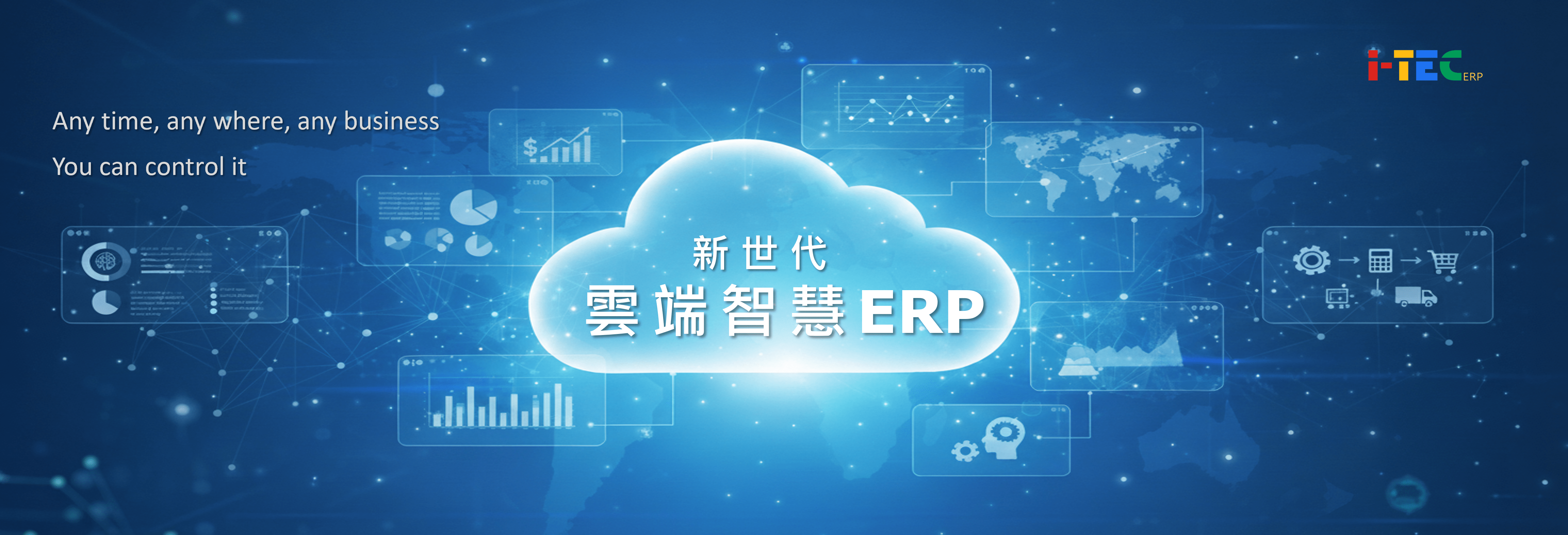 台貿科技股份有限公司