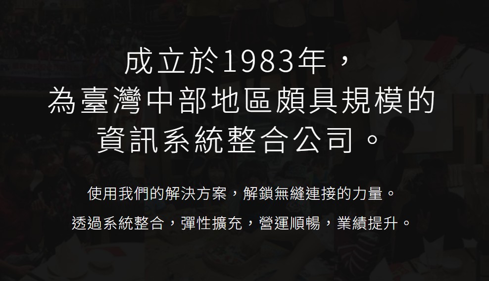 國興資訊(股)公司