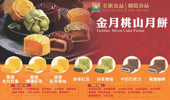 總億食品工業股份有限公司